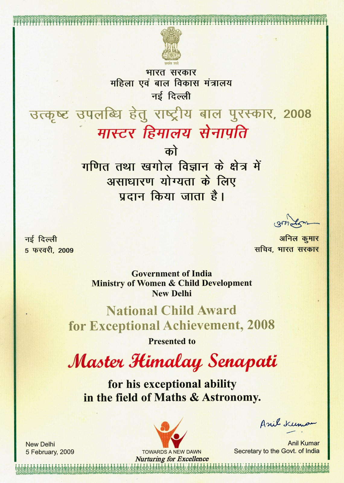 HimalaySenapati Certificate RMTS